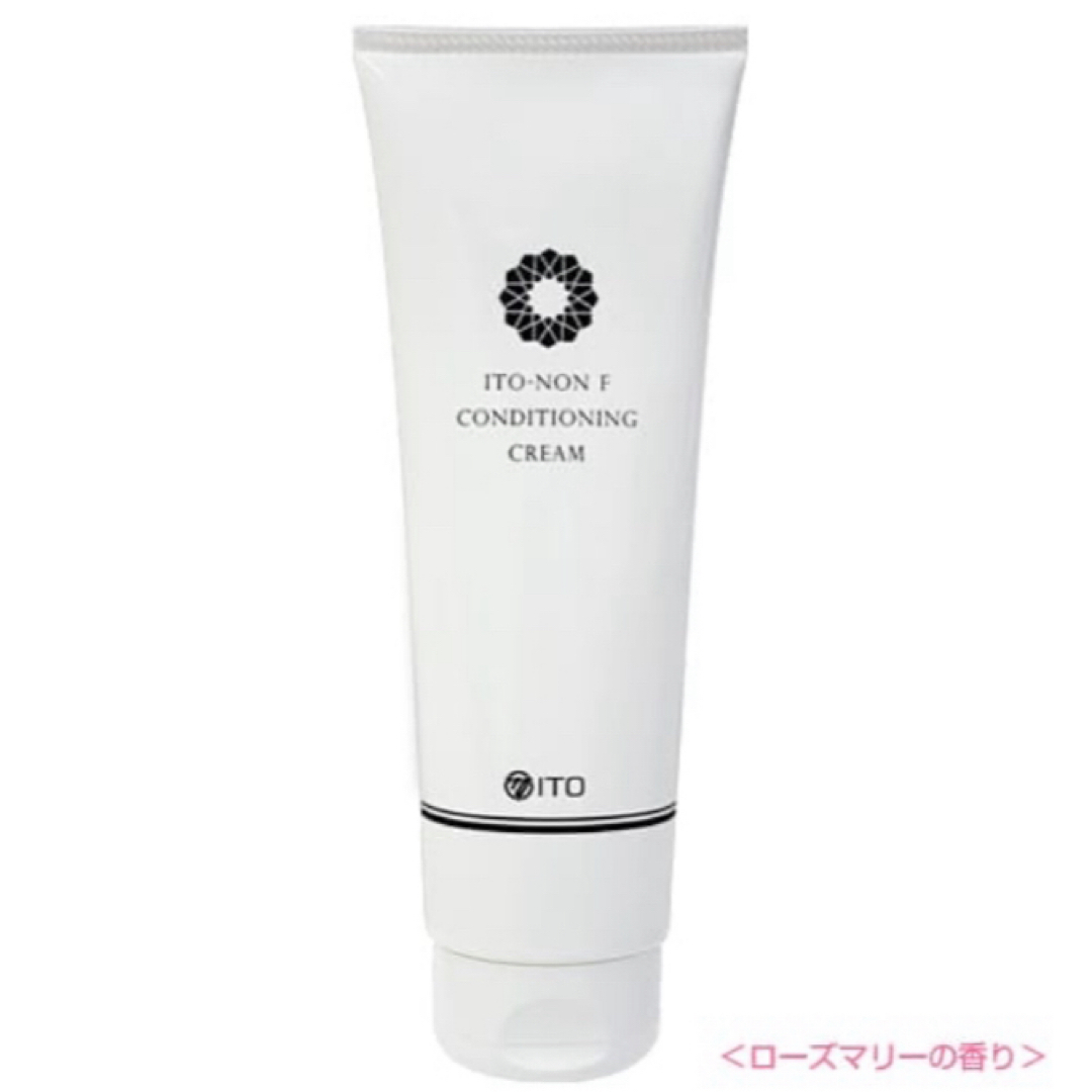 正規品・未開封】3本イトーノンFコンディショニングクリーム250g 正規品・未開封】3本イトーノンFコンディショニングクリーム250g