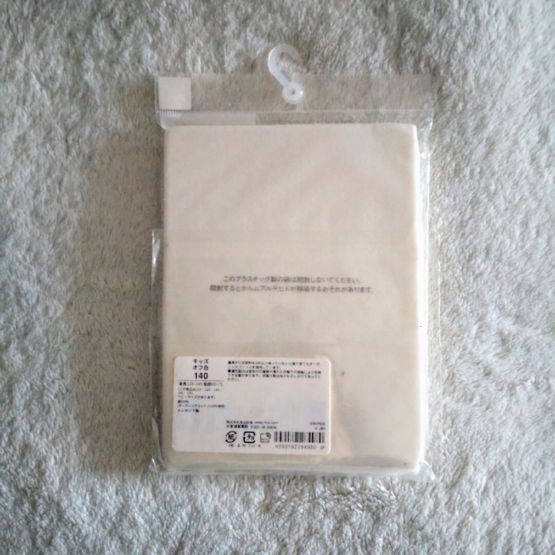 MUJI (無印良品)(ムジルシリョウヒン)の新品 無印良品 MUJI 半袖 Tシャツ 肌着 半袖 白 キッズ/ベビー/マタニティのキッズ服男の子用(90cm~)(Tシャツ/カットソー)の商品写真