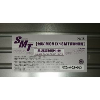 【送料無料】MOVIX　松竹　ピカデリー　映画　チケット　無料鑑賞券　前売り券d(その他)