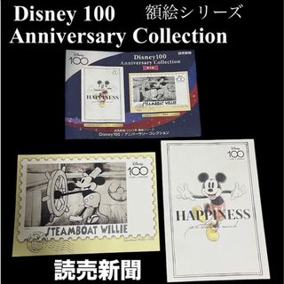 Disney(ポスター)のフリマアイテム一覧 Disney(ポスター)のフリマアイテム一覧