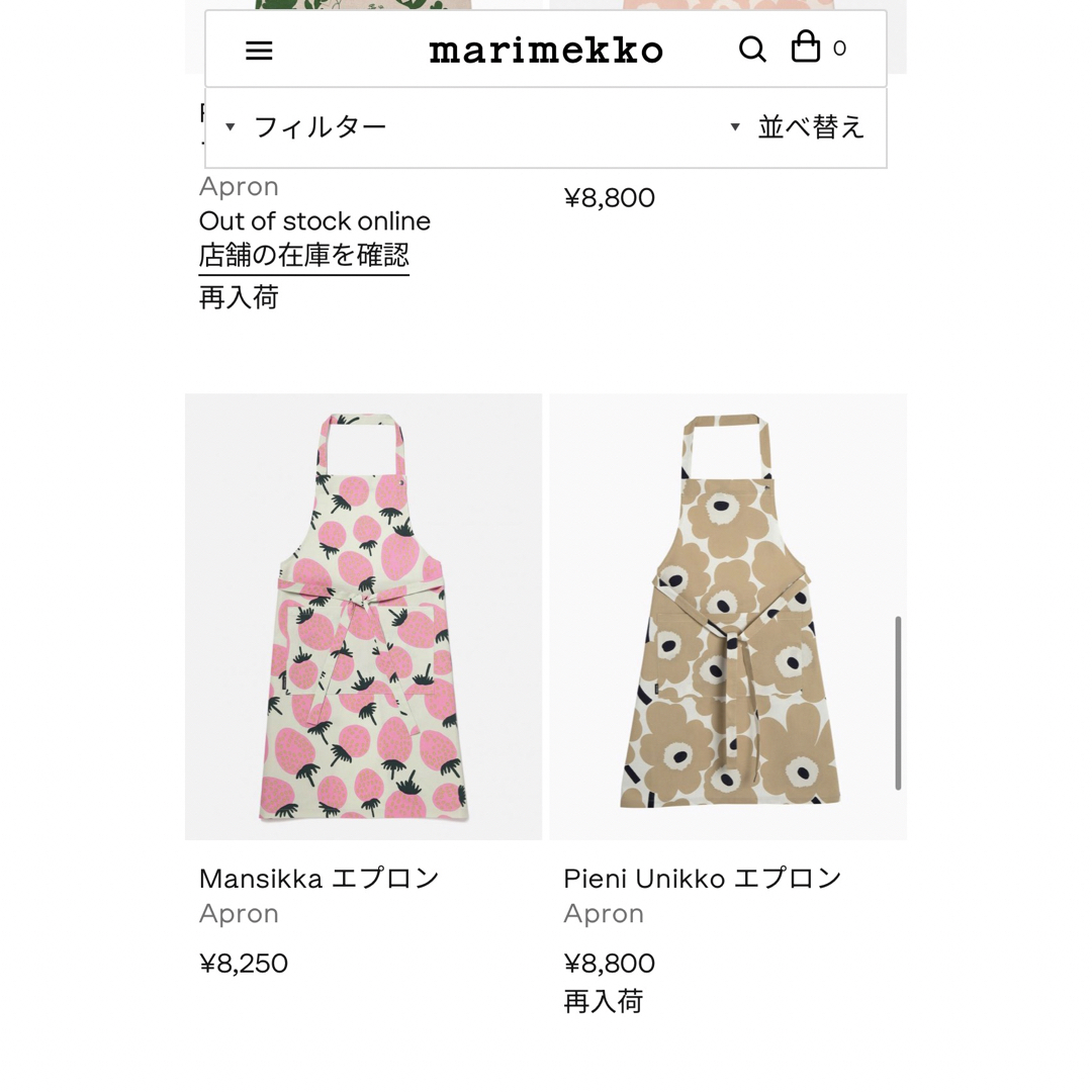 marimekko(マリメッコ)の新品！marimekko★Pieni Unikko エプロン&ミトンセット インテリア/住まい/日用品のキッチン/食器(収納/キッチン雑貨)の商品写真