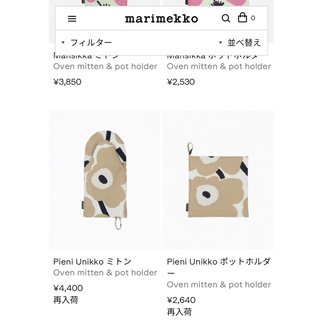 marimekko(マリメッコ)の新品！marimekko★Pieni Unikko エプロン&ミトンセット インテリア/住まい/日用品のキッチン/食器(収納/キッチン雑貨)の商品写真