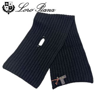 ロロピアーナ(LORO PIANA)のロロピアーナLoro Piana男女兼用カシミア100％リヴニットマフラー黒(マフラー/ショール)