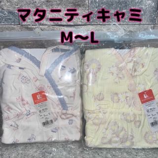 ローズマダム(Rosemadame)のマタニティ　インナー　キャミソール　ローズマダム　ナルエー　M〜L   ピンク黄(マタニティ下着)