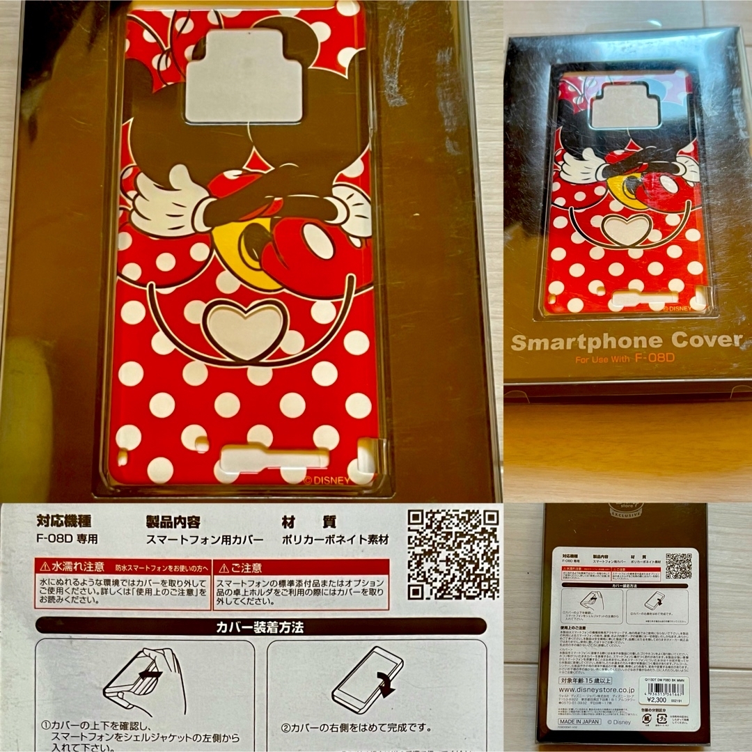 Disney(ディズニー)のミッキー＆ミニー❤️スマホケース❣️ディズニーストア⭐️ スマホ/家電/カメラのスマホアクセサリー(iPhoneケース)の商品写真