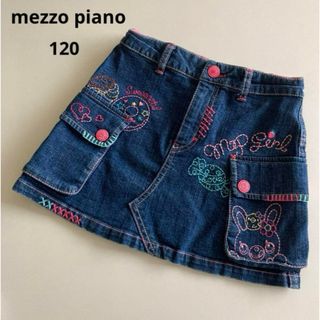 新品未使用未開封 mezzo piano 2024 福袋 Bセットサイズ130よろしくお願いします