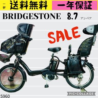 ブリヂストン(BRIDGESTONE)の○5960子供乗せ電動アシスト自転車ブリヂストン3人乗り対応20インチ(自転車本体)