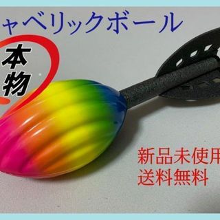 【本物高品質】ジャベリックスロー単品 ライトジャベリン 野球 陸上 やり投げ(陸上競技)