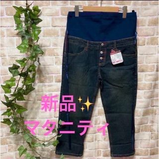 感謝sale❤️9690❤️新品✨マタニティ①❤️ゆったり＆履きやすいパンツ(マタニティボトムス)