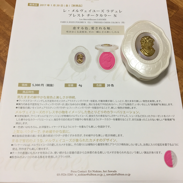 LADUREE(ラデュレ)の新品★ラデュレ プレスト チークカラー 14番 コスメ/美容のベースメイク/化粧品(チーク)の商品写真