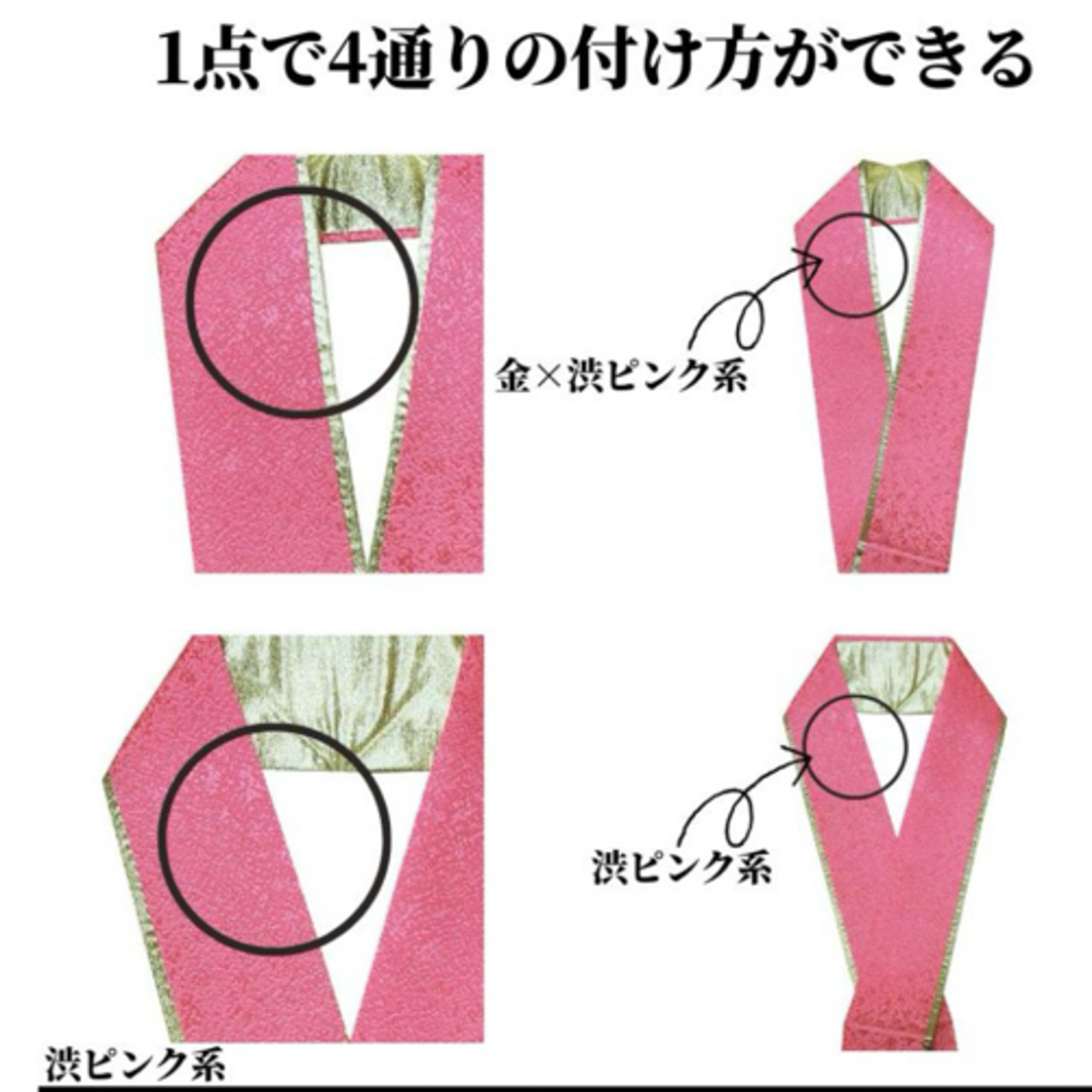 重ね襟 振袖 重ね衿 渋ピンク系×金 伊達襟 伊達衿 リバーシブル ピンク 金 レディースの水着/浴衣(和装小物)の商品写真