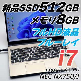 NEC - NEC ノートパソコン LAVIEHybridZERO HZ750G 2018の通販 by ...