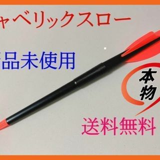 ジャベリックスロー  ライトジャベリン ジャベリック 本物 野球 陸上 やり投げ(陸上競技)