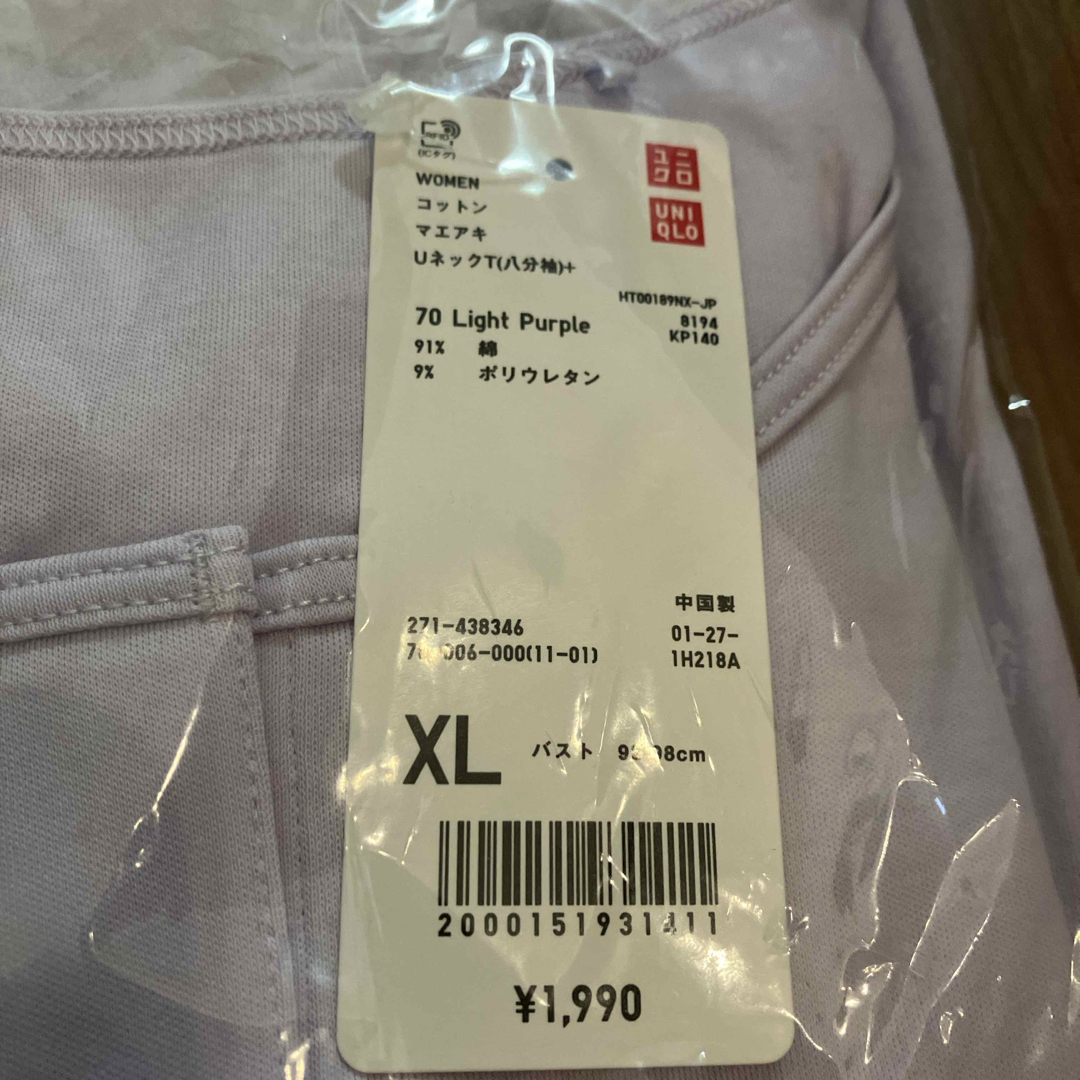 UNIQLO(ユニクロ)の　 新品未開封ユニクロ　前あきワンタッチ八分袖Tシャツ　ライトパープル　XL   レディースのトップス(Tシャツ(長袖/七分))の商品写真