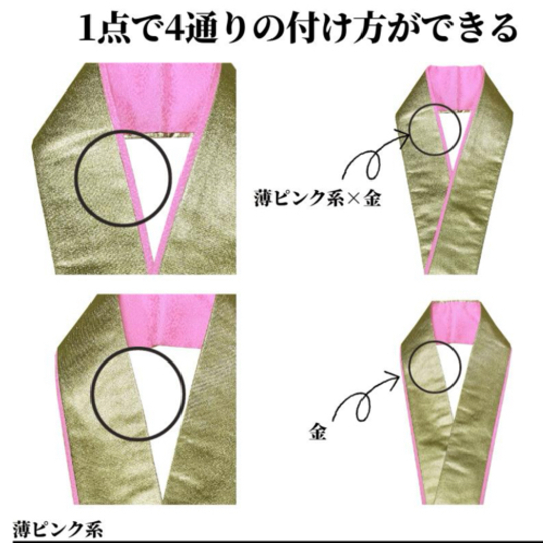 重ね襟 振袖 重ね衿 薄ピンク系×金 伊達襟 伊達衿 リバーシブル ピンク 金 レディースの水着/浴衣(和装小物)の商品写真