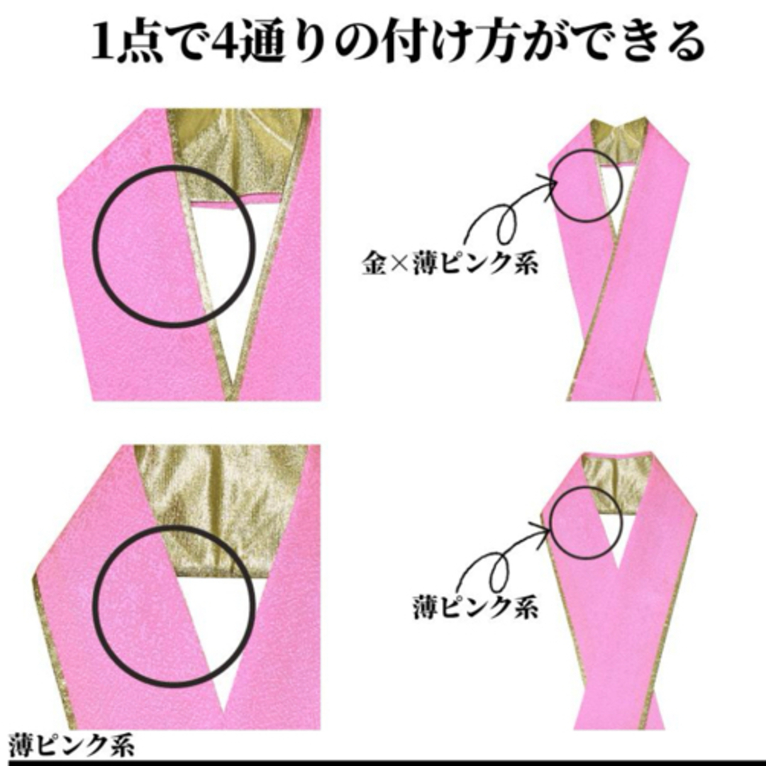 重ね襟 振袖 重ね衿 薄ピンク系×金 伊達襟 伊達衿 リバーシブル ピンク 金 レディースの水着/浴衣(和装小物)の商品写真