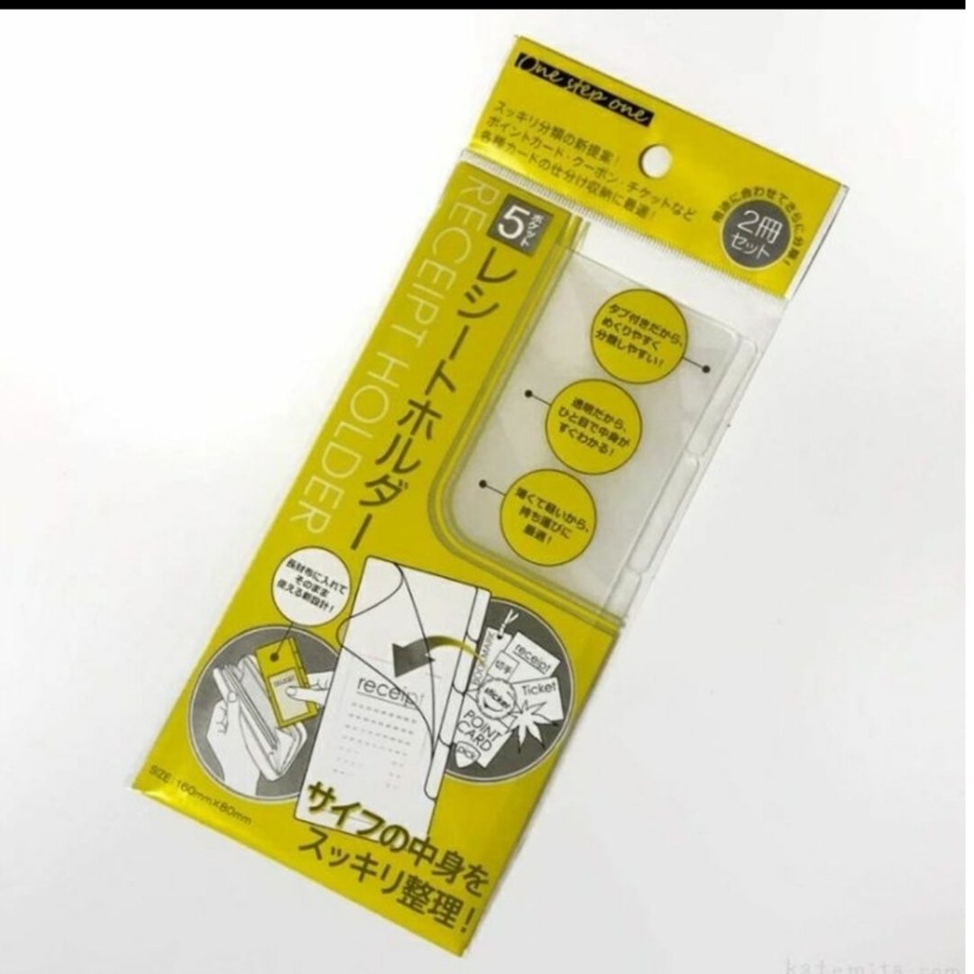 レシートホルダー　2冊セット　財布の中身をスッキリ整理できる エンタメ/ホビーの本(住まい/暮らし/子育て)の商品写真