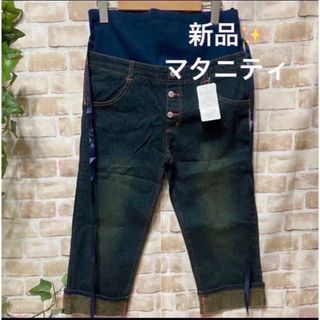 感謝sale❤️9691❤️新品✨マタニティ②❤️ゆったり＆履きやすいパンツ(マタニティボトムス)