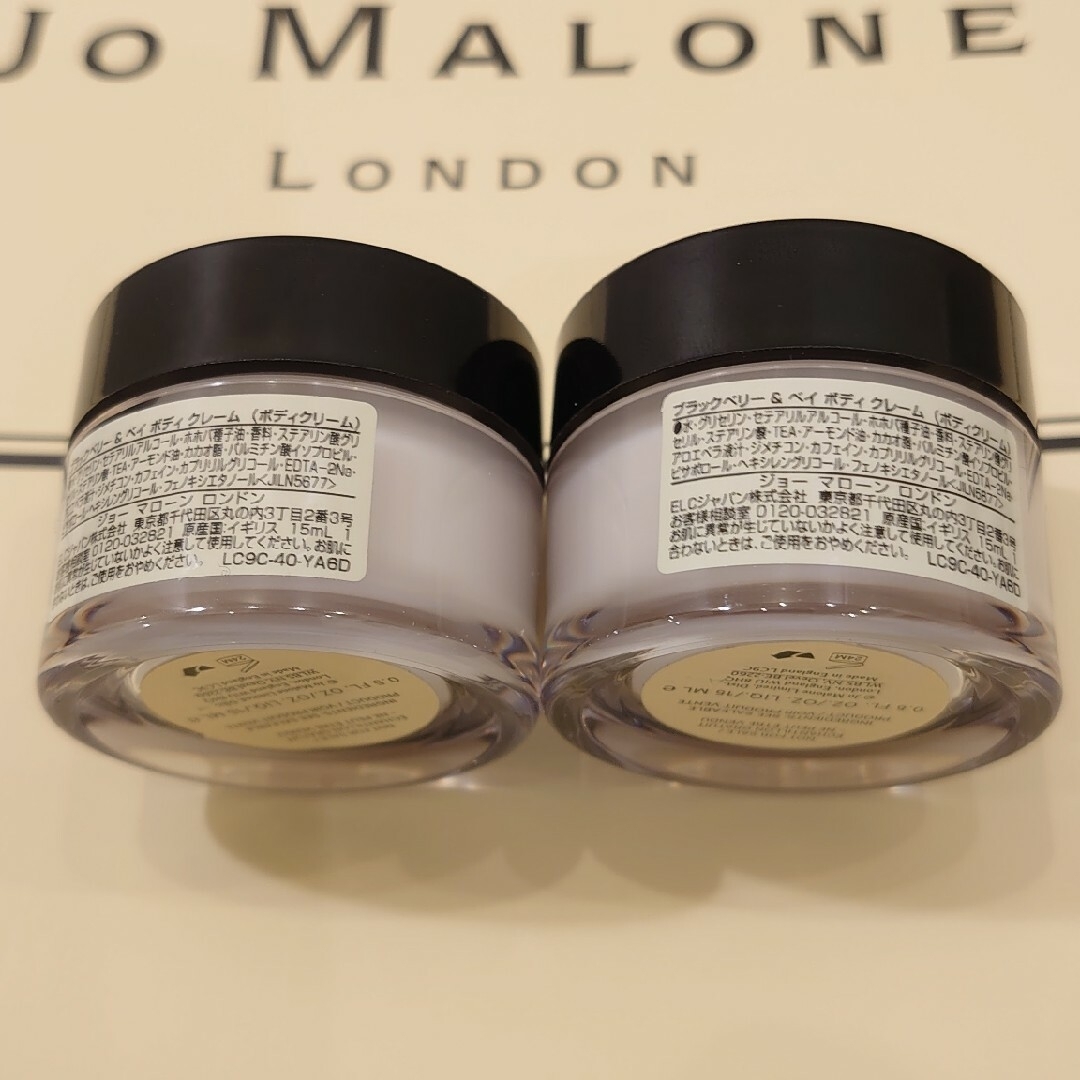 Jo Malone(ジョーマローン)のJo Malone 新品未開封 ブラックベリー＆ベイ ボディ クレーム×2個 コスメ/美容のボディケア(ボディクリーム)の商品写真