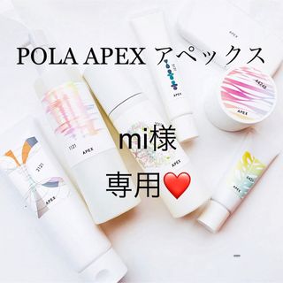 ポーラ(POLA)のmi様専用ページ(化粧水/ローション)