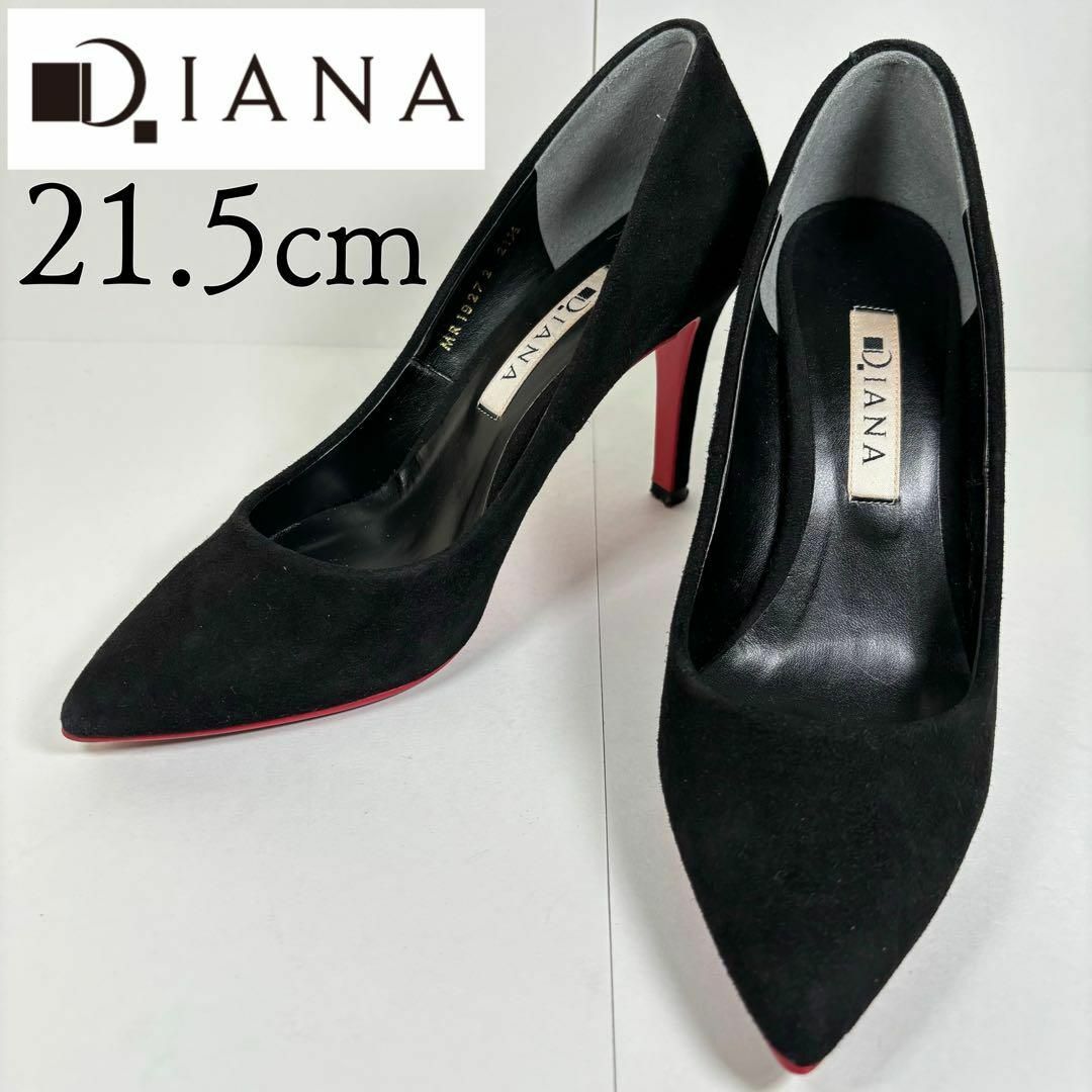 DIANA ダイアナ 21.5 スエード レッドソール パンプス 黒 | フリマアプリ ラクマ