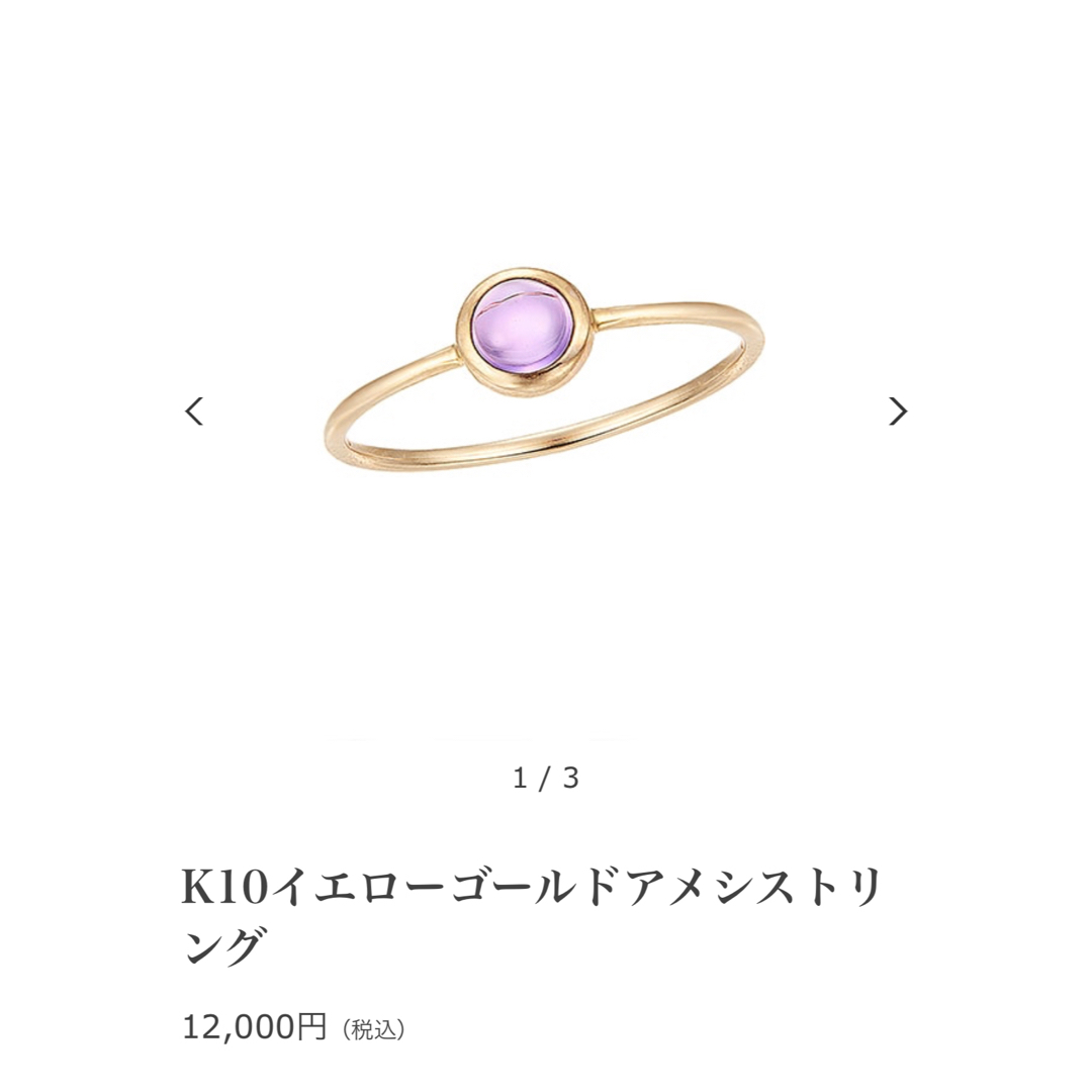 JEWELRY TSUTSUMI(ジュエリーツツミ)のテディ様専用 レディースのアクセサリー(リング(指輪))の商品写真