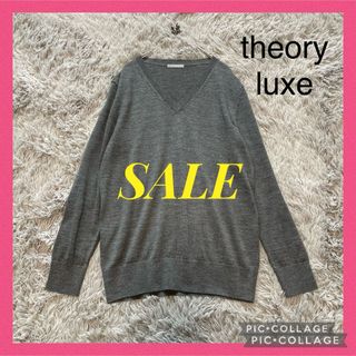 【美品・カシミヤ 100%】セオリーリュクス ニット ゆったり Ｖネック