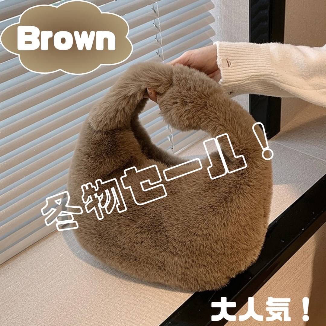 ファー　バッグ　もこもこ　ふわふわ　ブラウン　かわいい　韓国　プレゼント  レディースのバッグ(ハンドバッグ)の商品写真