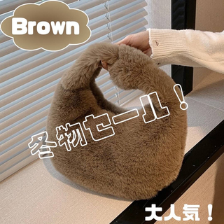 ファー　バッグ　もこもこ　ふわふわ　ブラウン　かわいい　韓国　プレゼント (ハンドバッグ)