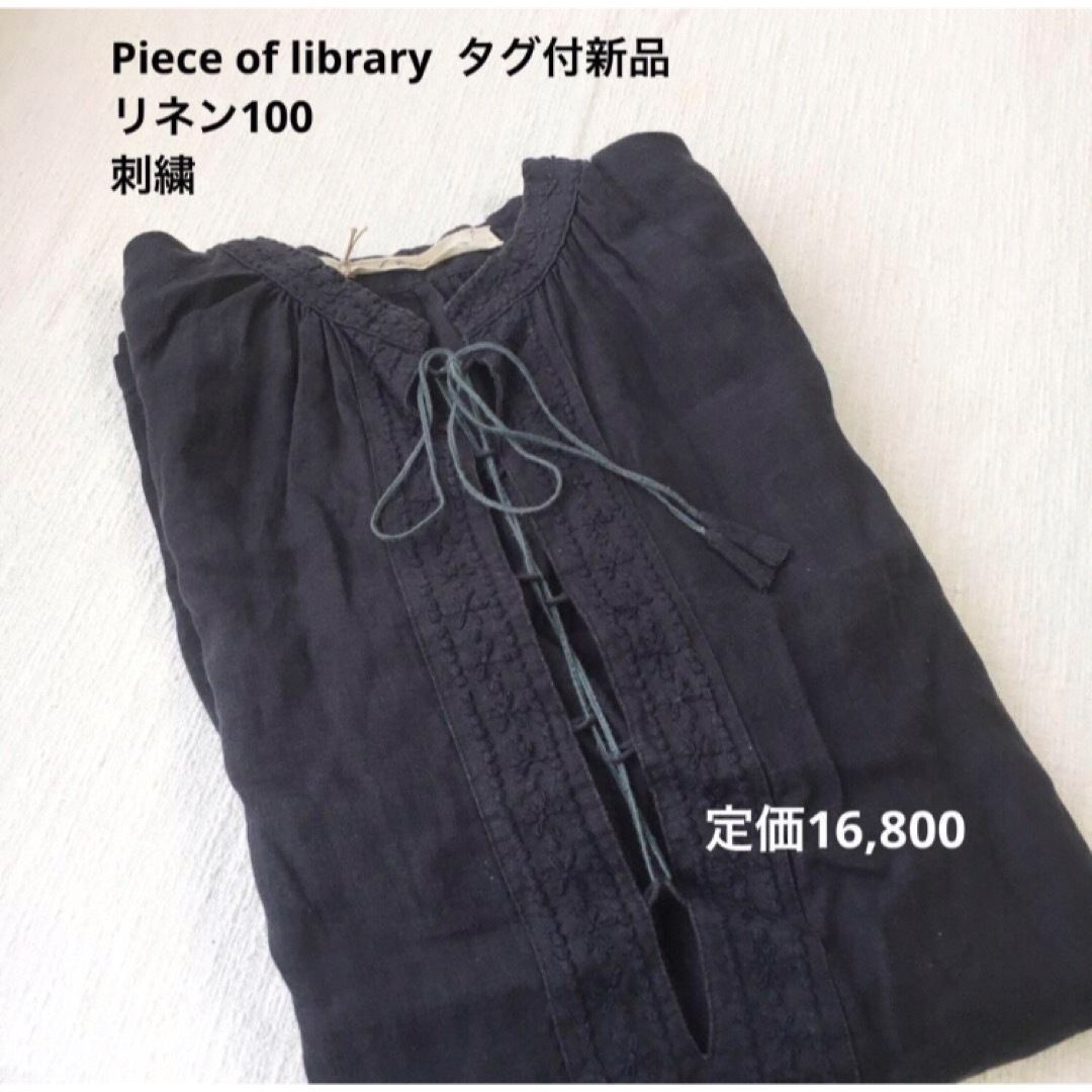 Piece of library 麻 リネン 刺繍 ブラウスの通販 by Chi's shop｜ラクマ