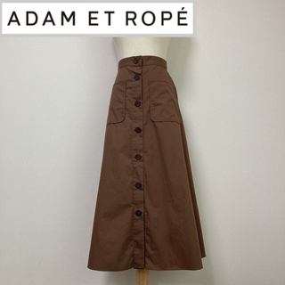 アダムエロぺ(Adam et Rope')のアダムエロペ フロントボタンスカート　ブラウン(ロングスカート)