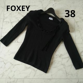 フォクシー(FOXEY)のFOXEY　フォクシー　ニットセーター　カシミヤ　シルク　リボン　38(ニット/セーター)