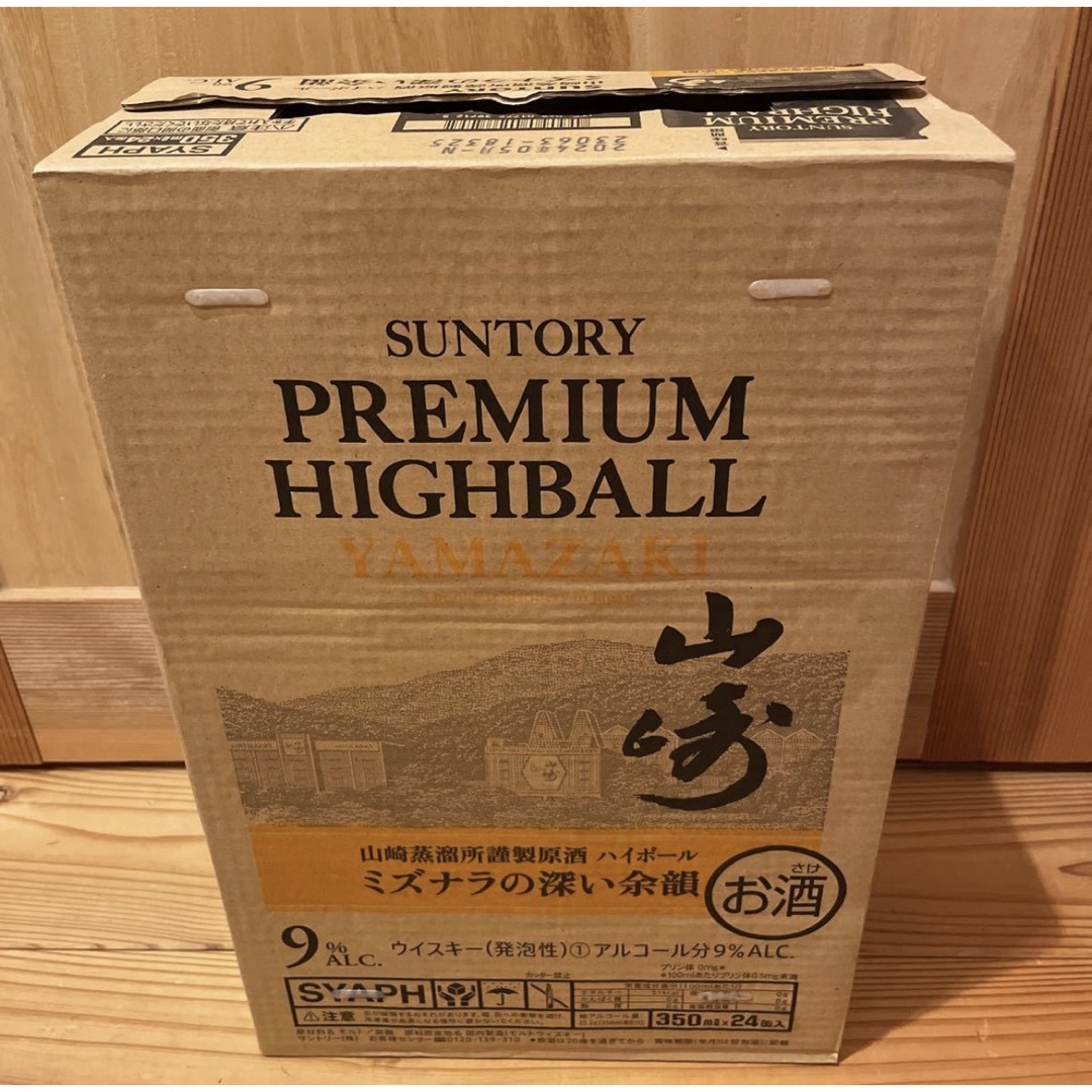 1ケース】山崎ハイボール缶 1ケース】山崎ハイボール缶