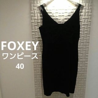 フォクシー(FOXEY)のFOXEY　フォクシーワンピース　40  ブラック チュール　新品タグ有(ひざ丈ワンピース)