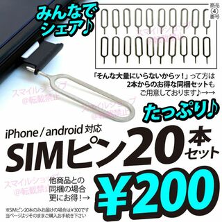 シムピン iPhone アップル Apple アンドロイド SIMピン pin (その他)