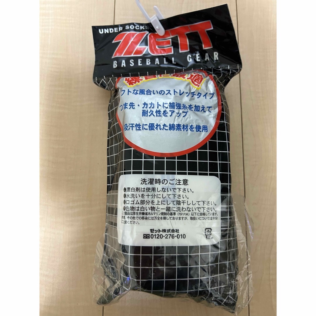 ZETT(ゼット)の⚾️  新品　野球　靴下　19〜22センチ　⚾️ スポーツ/アウトドアの野球(ウェア)の商品写真