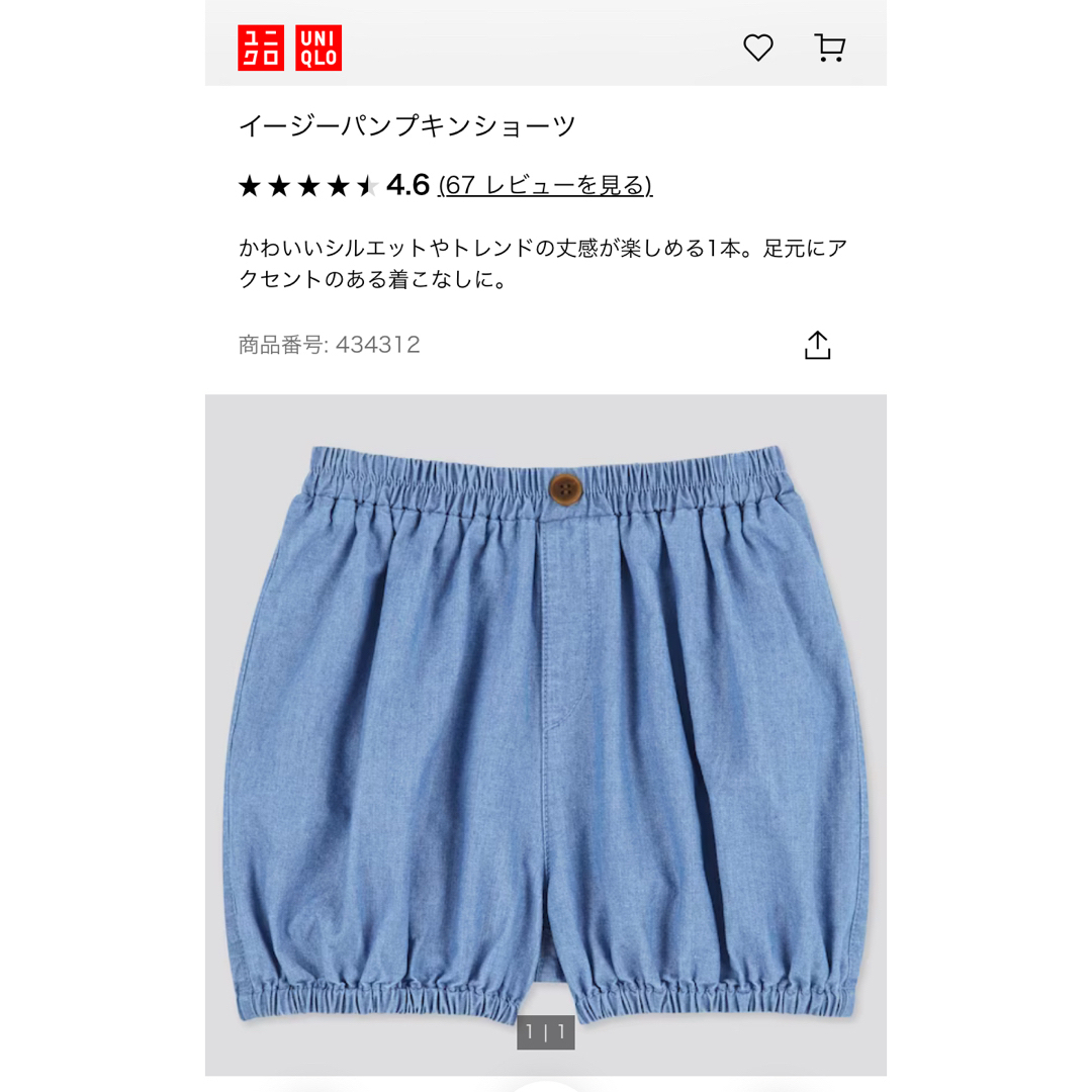 MUJI (無印良品)(ムジルシリョウヒン)のUNIQLO イージーパンプキンショーツ 90 無印良品 アニマルTシャツ 80 キッズ/ベビー/マタニティのベビー服(~85cm)(Ｔシャツ)の商品写真