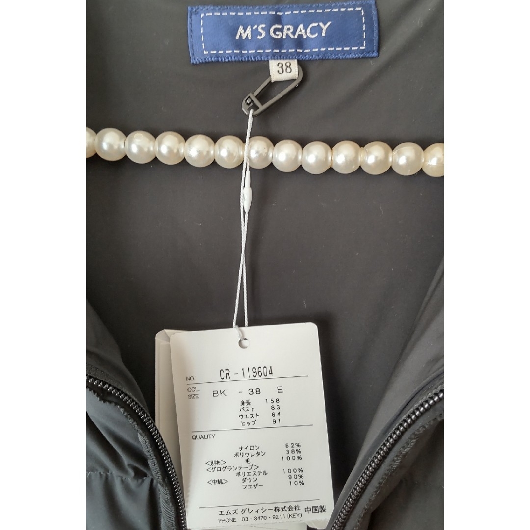 M'S GRACY(エムズグレイシー)のエムズグレイシー 裾フリル ダウンジャケット レディースのジャケット/アウター(ダウンジャケット)の商品写真