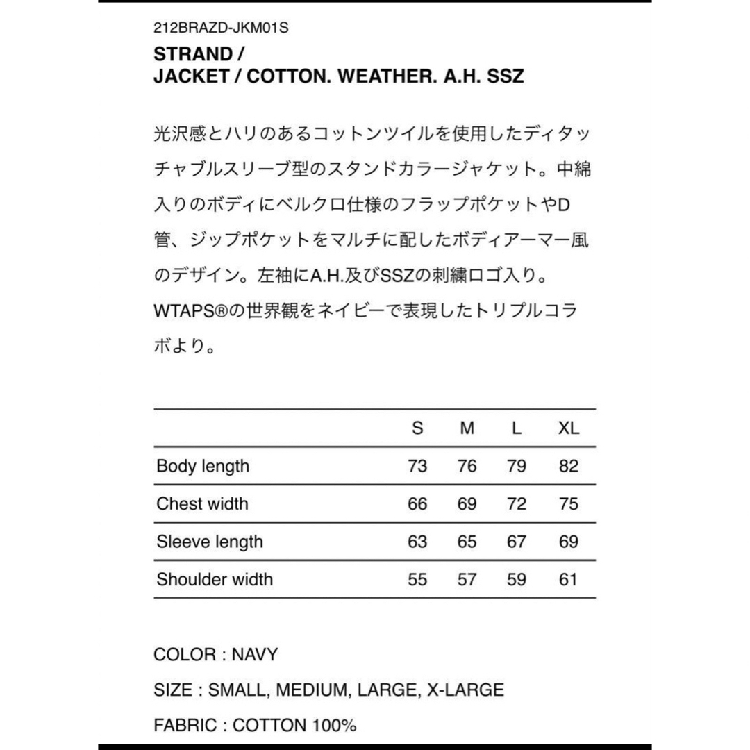 W)taps(ダブルタップス)のWTAPS SSZ A.H-STANDARD JACKET S ダブルタップス メンズのジャケット/アウター(その他)の商品写真