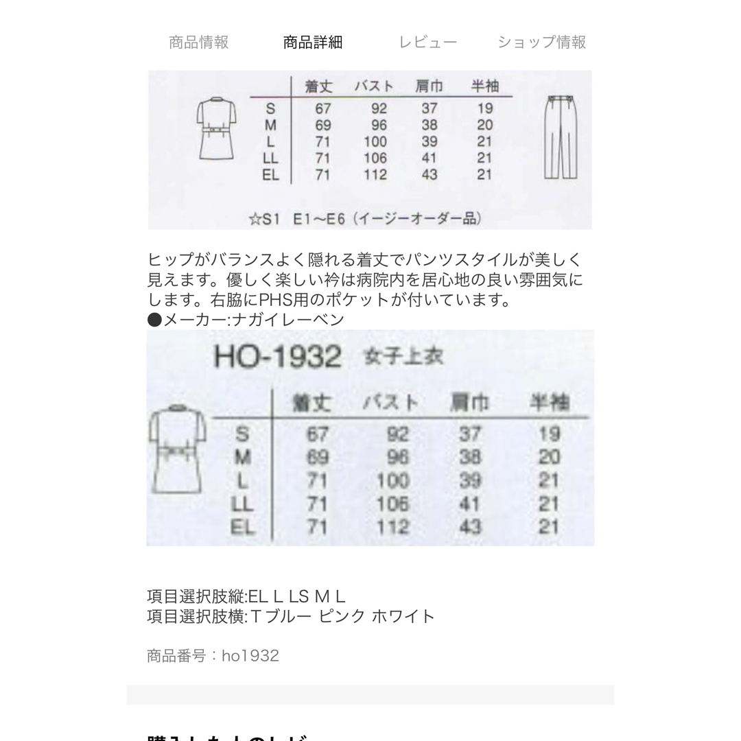 NAGAILEBEN(ナガイレーベン)の新品　HO1932 ナガイレーベン　チュニック　白衣 レディースのトップス(その他)の商品写真