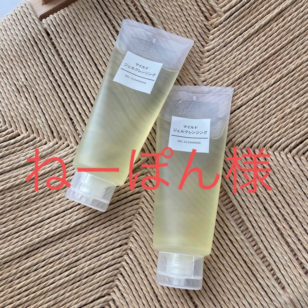 MUJI (無印良品)(ムジルシリョウヒン)の無印良品 マイルドジェルクレンジング 200g エンタメ/ホビーのエンタメ その他(その他)の商品写真