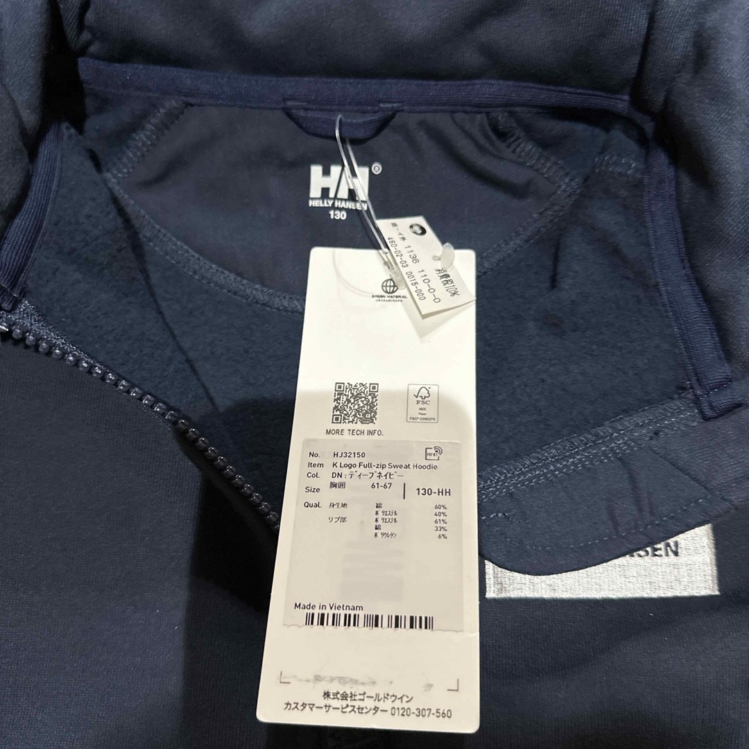 HELLY HANSEN(ヘリーハンセン)のハリーハンセンパーカーキッズ キッズ/ベビー/マタニティのキッズ服男の子用(90cm~)(ジャケット/上着)の商品写真