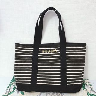 BEAMSビームス　金刺繍ロゴ入り　白黒ボーダー柄トートバッグ　A4収納OK！