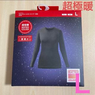 ユニクロ(UNIQLO)のユニクロ 『ヒートテック ウルトラウォーム クルーネックＴ(グレー・Ｌ)』×１枚(アンダーシャツ/防寒インナー)