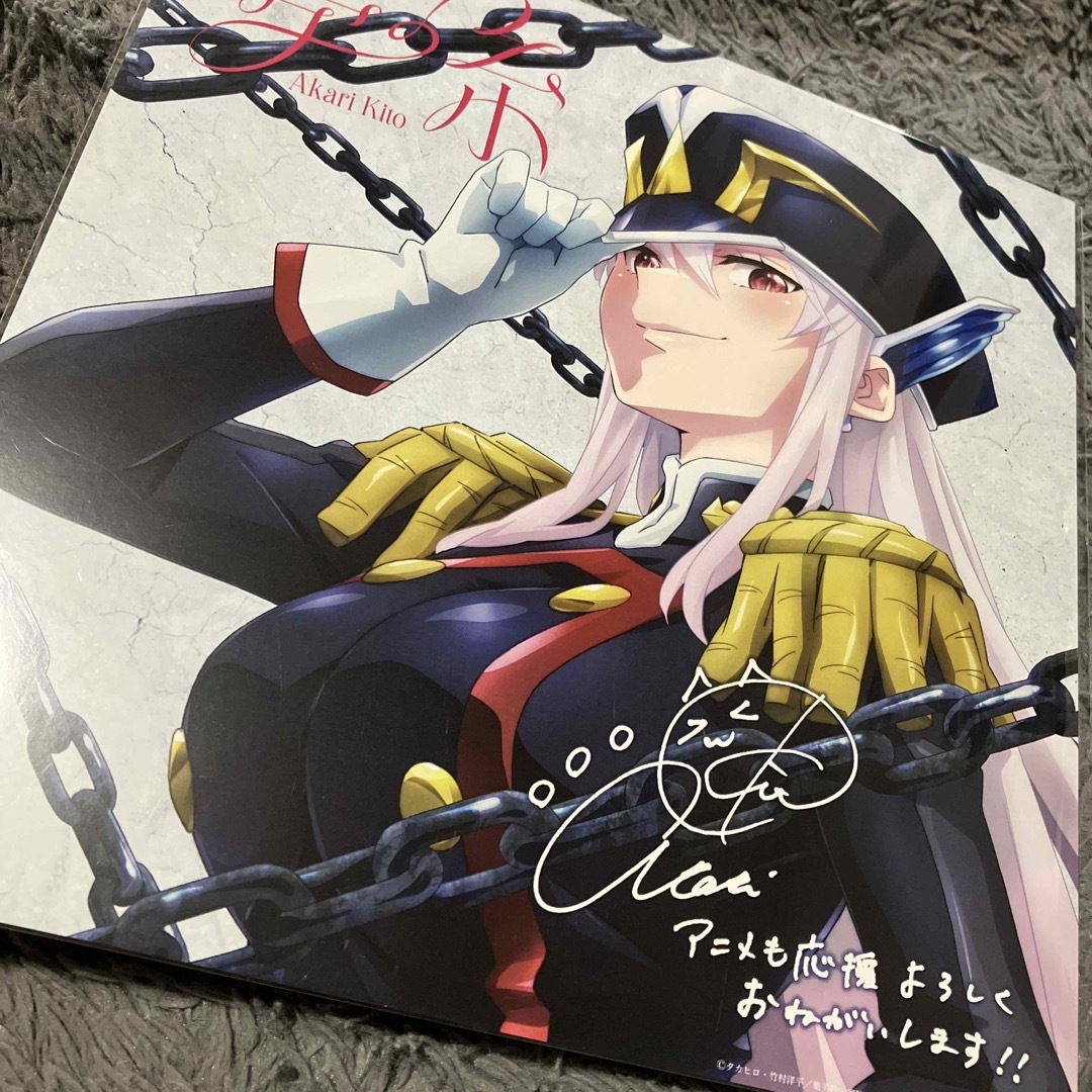 新品未開封 夢の糸【アニメ盤】鬼頭明里 メガジャケ複製サイン 新品未開封 夢の糸【アニメ盤】鬼頭明里 メガジャケ複製サイン