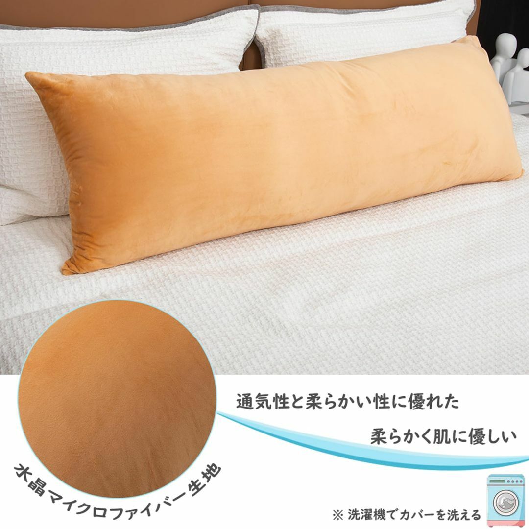 【色: ブラウン】Awesling 抱き枕 本体150ｘ50cm 抱きまくら だ インテリア/住まい/日用品の寝具(枕)の商品写真