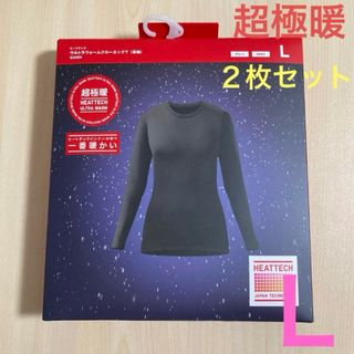 ユニクロ(UNIQLO)のユニクロ 『ヒートテック ウルトラウォーム クルーネックＴ(グレー・Ｌ)』×２枚(アンダーシャツ/防寒インナー)