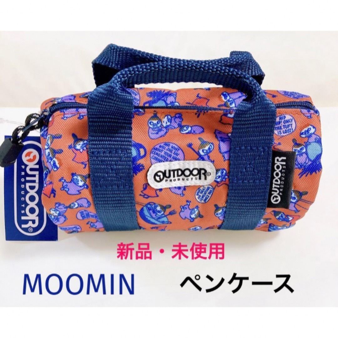 MOOMIN(ムーミン)のムーミン　OUTDOORPRODUCTS ペンケース ロールボストン　リトルミイ インテリア/住まい/日用品の文房具(ペンケース/筆箱)の商品写真