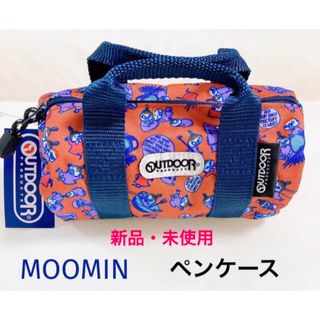 ムーミン　OUTDOORPRODUCTS ペンケース ロールボストン　リトルミイ