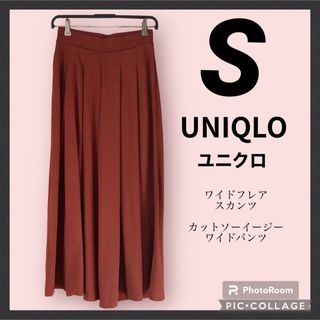 ユニクロ(UNIQLO)のUNIQLO ユニクロ　スカンツ　S イージー　ワイドパンツ　タック　フレア(その他)